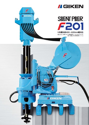 F201-400~600(サイレントパイラー)